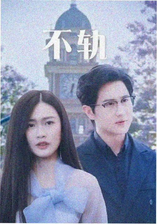 剧集潮汐年鉴的剧照画面