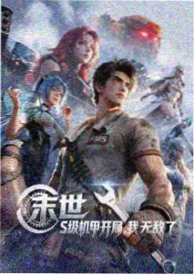 幕后图鉴第三辑的动画上色画面