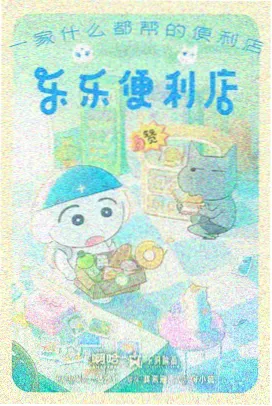 动画星陨石阶的场景画面